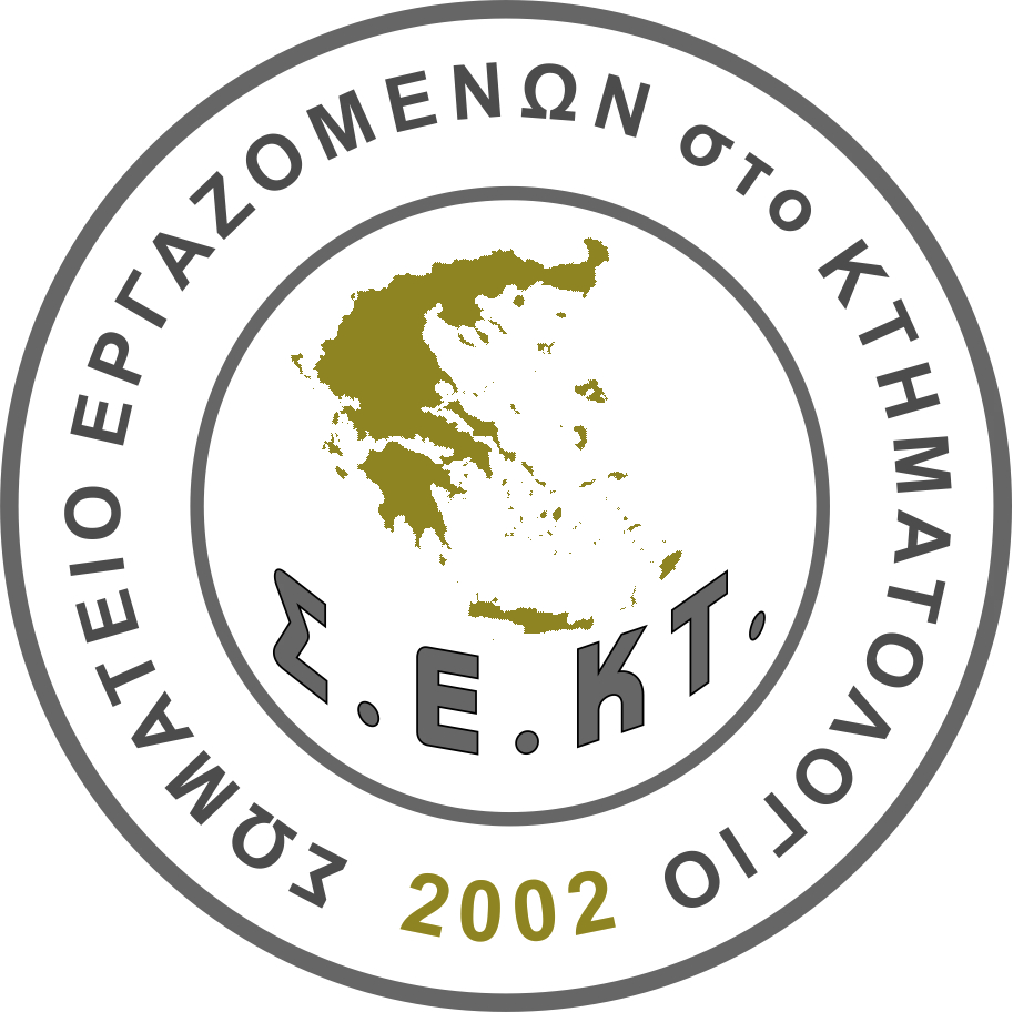 Επικοινωνία